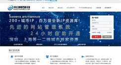 Desktop Screenshot of miandns.com